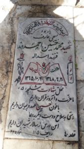 عکس مزار شهید محمدحسین احمدوند فرزند اسداله