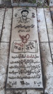 عکس مزار شهید محمدحسین اصانلومهر فرزند رمضان علی