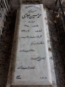 عکس مزار شهید محمدحسین اصغری فرزند اسداله