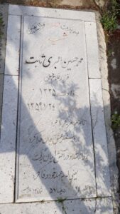 عکس مزار شهید محمدحسین اکبری ثابت فرزند غلام حسن