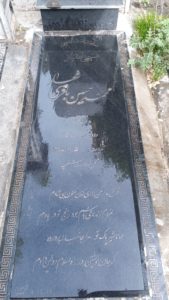 عکس مزار شهید محمدحسین باقری شعار فرزند جواد