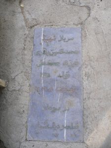 عکس مزار شهید محمدحسین باقری منفرد فرزند محمد