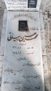 عکس مزار شهید محمدحسین بیاتی فرزند سیف اله