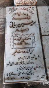 عکس مزار شهید محمدحسین بیاتی فرزند سیف اله