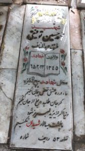 عکس مزار شهید محمدحسین توفیقی فرزند عبدالمناف