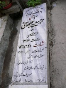 عکس مزار شهید محمدحسین جلوخانی نیارکی فرزند محمدحسن