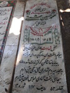 عکس مزار شهید محمدحسین حشمتی فرزند علی اکبر