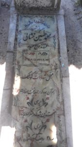 عکس مزار شهید محمدحسین خشایی فرزند حیدر