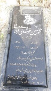 عکس مزار شهید محمدحسین خوش دونی فراهانی فرزند احمد