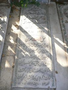 عکس مزار شهید محمدحسین خیرالهی فرزند حسین