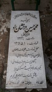 عکس مزار شهید محمدحسین درخشان راد فرزند علی