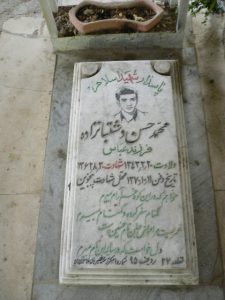عکس مزار شهید محمدحسین دشتبان زاده فرزند عباس