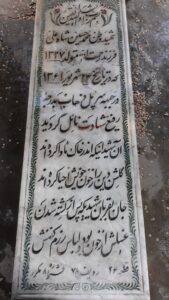 عکس مزار شهید محمدحسین شاه علی فرزند رحمت اله