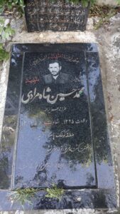 عکس مزار شهید محمدحسین شاه مرادی فرزند عزیزاله