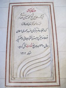 عکس مزار شهید محمدحسین صادقی فرزند ملامحمدآقا