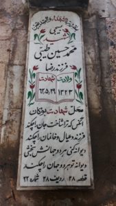 عکس مزار شهید محمدحسین طیبی فرزند رضا