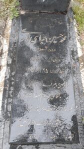 عکس مزار شهید محمدحسین عباس اناری فرزند آسودعلی