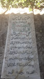 عکس مزار شهید محمدحسین علی حسینی فرزند غلام رضا