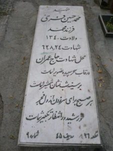 عکس مزار شهید محمدحسین فرخی فرزند محمد