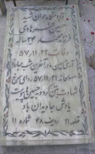 عکس مزار شهید محمدحسین فرهادی شهرستانک فرزند محمد