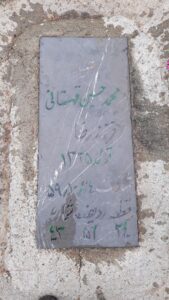 عکس مزار شهید محمدحسین قهستانی فرزند رضا