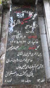 عکس مزار شهید محمدحسین لاری فرزند غلام علی