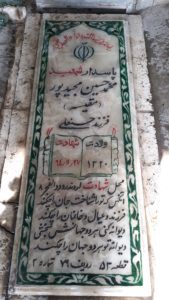 عکس مزار شهید محمدحسین مجیدپور فرزند حسن
