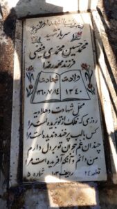 عکس مزار شهید محمدحسین محمدی فیضی فرزند محمدرضا
