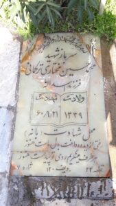 عکس مزار شهید محمدحسین مختاری ترکانی فرزند اسداله