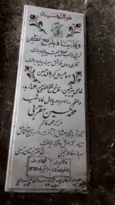 عکس مزار شهید محمدحسین مقربی فرزند محمدکاظم