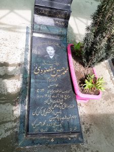 عکس مزار شهید محمدحسین مقصودی فرزند بایرام