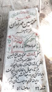 عکس مزار شهید محمدحسین مهرآوران فرزند اصغر
