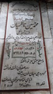 عکس مزار شهید محمدحسین ناظمیان فرزند شعبانعلی