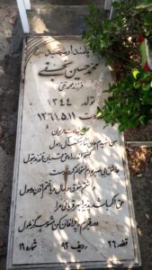 عکس مزار شهید محمدحسین نجفی فرزند محمدنقی