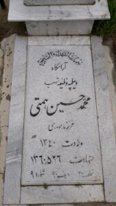 عکس مزار شهید محمدحسین همتی فرزند مهدی