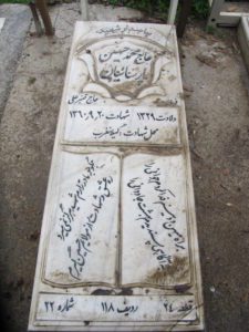 عکس مزار شهید محمدحسین پارساییان فرزند قنبرعلی