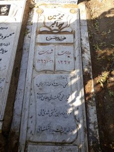 عکس مزار شهید محمدحسین پوراکبر فرزند حسن