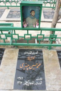 عکس مزار شهید محمدحسین چیذری فرزند رحیم