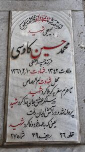 عکس مزار شهید محمدحسین کاوسی فرزند چراغ علی