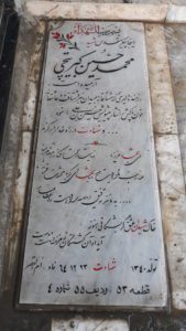 عکس مزار شهید محمدحسین کبریت چی فرزند تقی