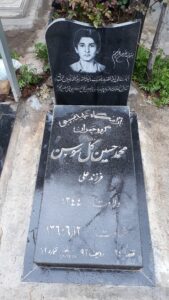 عکس مزار شهید محمدحسین گل سوسن فرزند علی