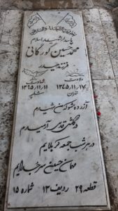 عکس مزار شهید محمدحسین گورگانی فرزند حیدر