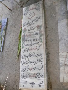 عکس مزار شهید محمدحسین یاوری فرزند علی