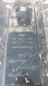 عکس مزار شهید محمدحمید شاهرخ شاهی فرزند محمدصادق