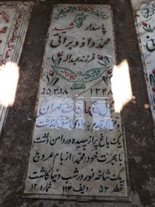 عکس مزار شهید محمدداود براتی فرزند عبداله