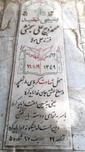 عکس مزار شهید محمدذبیح علی بخشی فرزند علی مراد