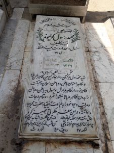 عکس مزار شهید محمدرسول کولیوند فرزند لطیف