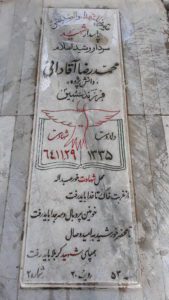 عکس مزار شهید محمدرضا آقادائی دانش پژوه فرزند حسین