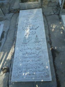 عکس مزار شهید محمدرضا آقازاده فرزند حسین علی