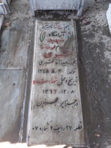 عکس مزار شهید محمدرضا آقاکثیری فرزند حیدر